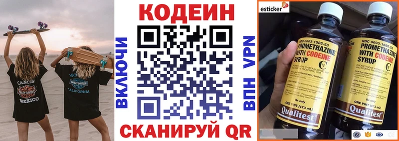 Кодеин Purple Drank  Безенчук 