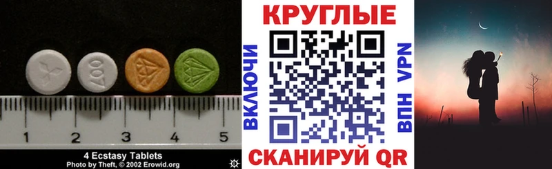 купить закладку Безенчук ЭКСТАЗИ ешки