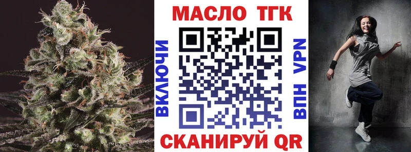 Дистиллят ТГК гашишное масло кракен Безенчук